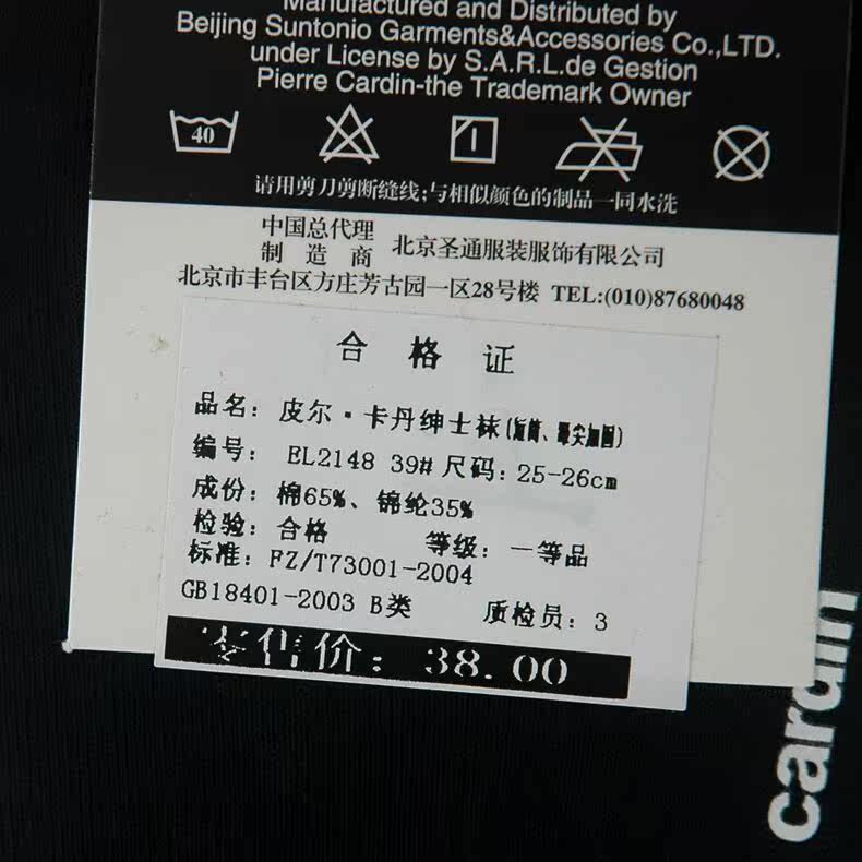 Chaussettes - collants PIERRE CARDIN p2148 - Ref 764685 Image 16