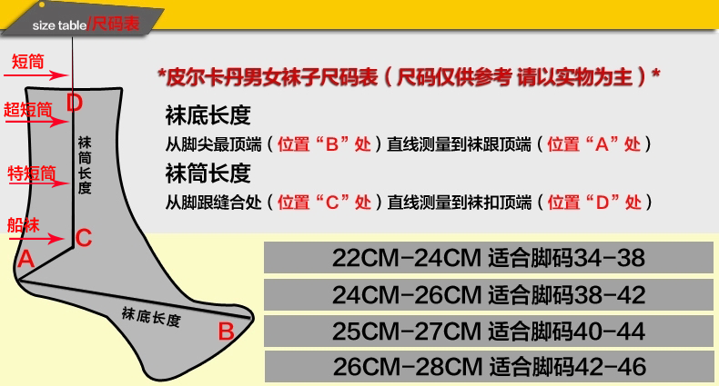 Chaussettes - collants PIERRE CARDIN p2148 - Ref 764685 Image 17