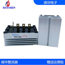Diesel Generator Huangshan Huangshan Rectifier Bridge Stack SQL10A20A30A40A60A80A100A Rectifier