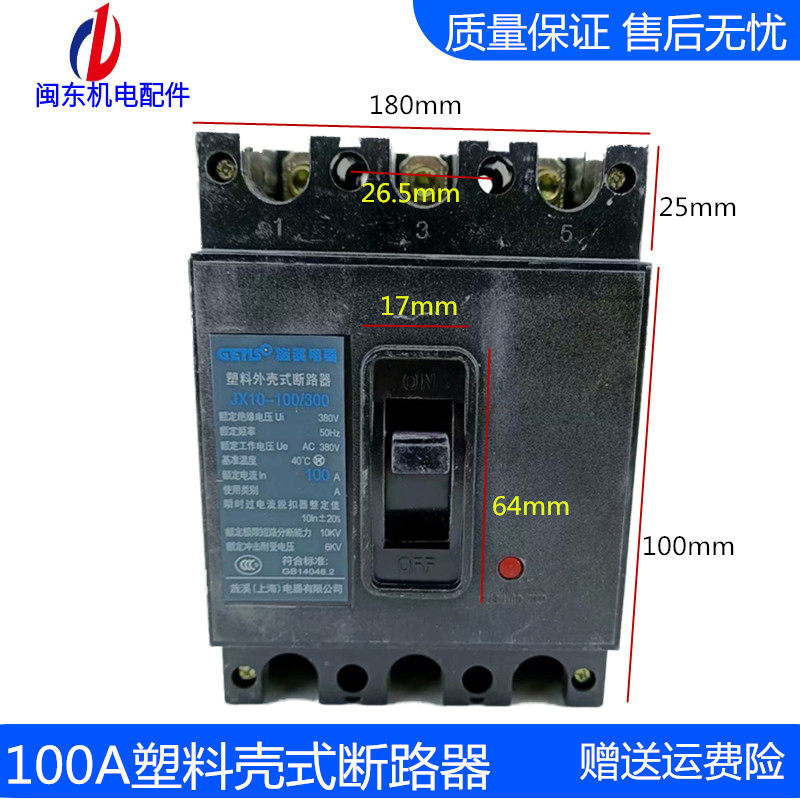 Plastic Housing Type Breaker JX10 100A Generator Control box Air Voltage Total Switch Promotion