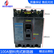 Plastic case circuit breaker JX10 100A generator control box empty voltage master switch promotion