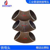 Diesel generator Accessories exhaust pipe iron elbow corrugated hose mechanical smoke exhaust welded pipe industrial pipe elbow