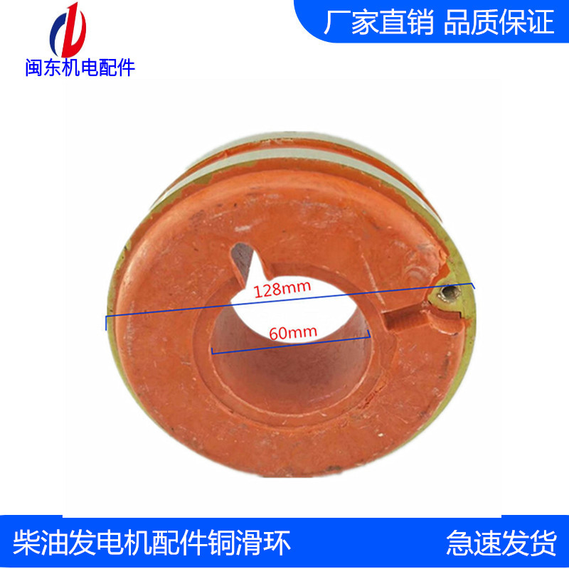 Diesel Generator Accessories Copper Ring Set Electric Ring Slip Ring 10KW15KW20KW24KW30KW50KW Conductive Ring