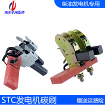 Diesel generator carbon brush wear-resistant J204 carbon brush brush conductive brush assembly electric ball slip ring grinding electric carbon brush compression spring