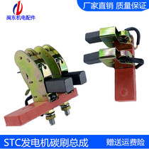 Generators carbon brush brush 5kW 10 KW15KW75KW carbon brush steel non-line of a single assembly