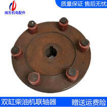 30KW40KW twin cylinder diesel generator set coupling plate connector 4100 4105 Flywheel drive