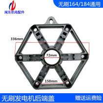 164 brushless diesel generator accessories aluminum rear end cover D184 disc cover hexagon machine fixed excitation back cover brand new