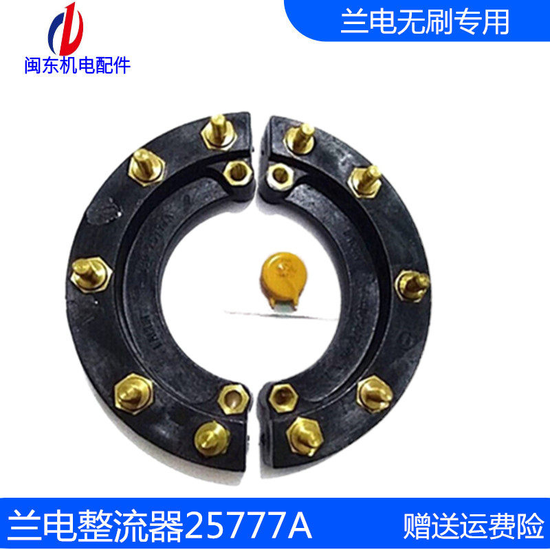 330-25777 Rectifier module Landian brushless diesel generator rectifier bridge excitation varistor rectifier
