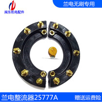 330-25777 rectifier module Landian brushless diesel generator rectifier bridge excitation varistor rectifier