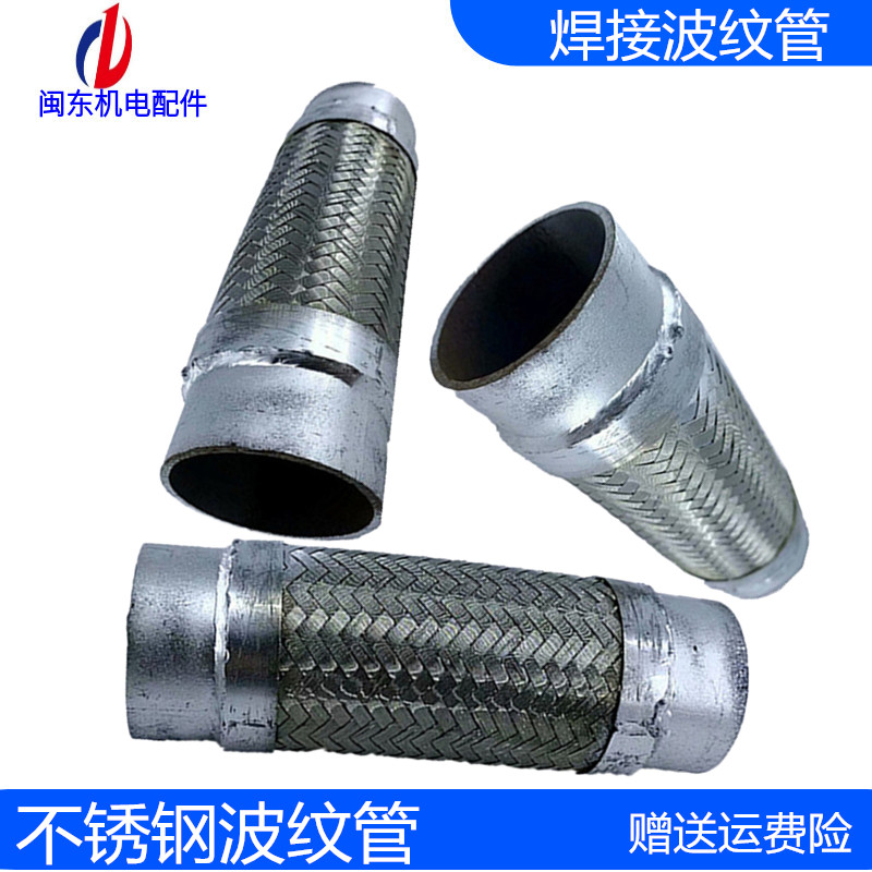 Generator set corrugated hose Stainless steel bellows Diesel exhaust pipe exhaust pipe connection silencer hose