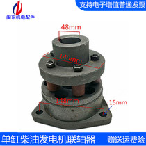 Generator direct connector single cylinder diesel generator pulley change coupling to shaft drive single cylinder diesel engine