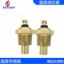 Diesel generator water temperature probe water temperature plug NPT1 2 thread single head 3 8 temperature sensor brand new