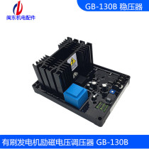 GB130 generator set parts regulator plate AVR brushed generator excitation regulator stabilizer plate GB130B