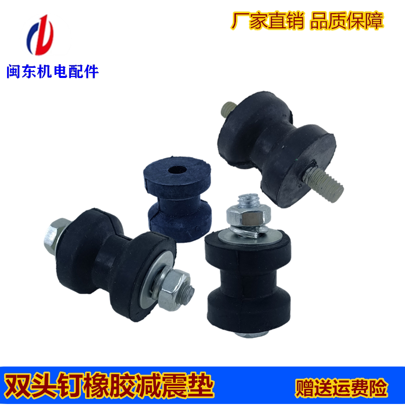 Generator switch meter control box shock absorbing cushion fixed double head single head nail buffer anti-noise rubber cushion