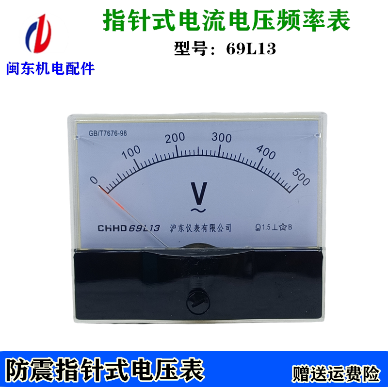 69L13 AC pointer ammeter Hz55 frequency meter 500V voltmeter diesel generator electric box meter
