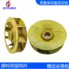 30KW40KW50KW diesel generator set accessories Double-layer plastic exhaust blade rotor blade cooling fan blade