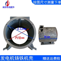 Mindong STC diesel generator casing 8KW10KW12KW15KW20KW30KW cast iron casing