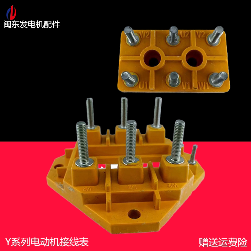 Y2 Motor Motor Accessories Y2 315 POST MOTOR CONTROL BOX WIRE PLATE Y2 250 INSULATION BOARD PROMOTION
