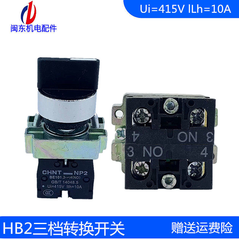 Generator knob switch Two-gear three-block XB2-BD25BD33BD53 conversion rotary button Self-lock self-reset