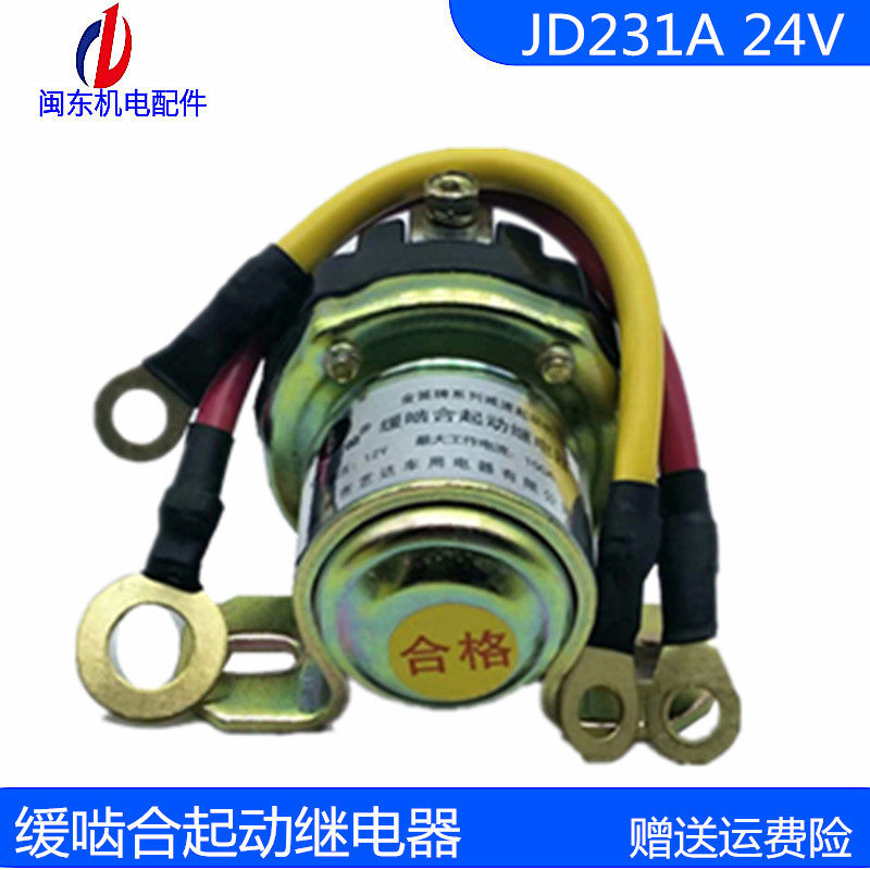 Diesel Generator Set Start Relay Slow Rodent Start Relay 12V24V Gold Flute Series Starter New