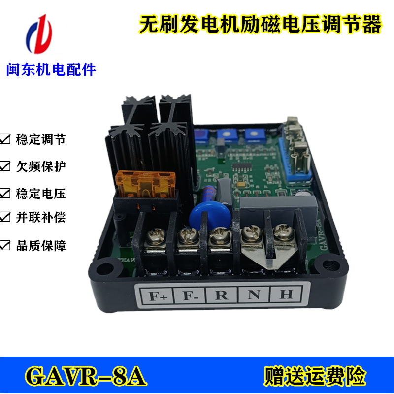 Brushless generator voltage regulating plate GAVR-12A G15A20A GAVR8A voltage regulator AVR voltage regulator regulator