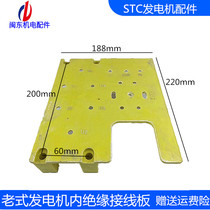 Mindong Old STC Diesel Generator Set inner outlet ship board Terminal Three-phase four-wire single-phase 2-wire insulation board