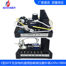 Three-phase diesel generator set AVR regulator GB170 pressure regulating plate GB160 excitation external high-quality voltage stabilizer