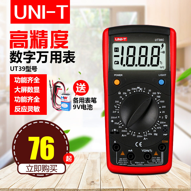 Купить Мультиметр Желательно ut39 мультиметр abce ручное переключение ...