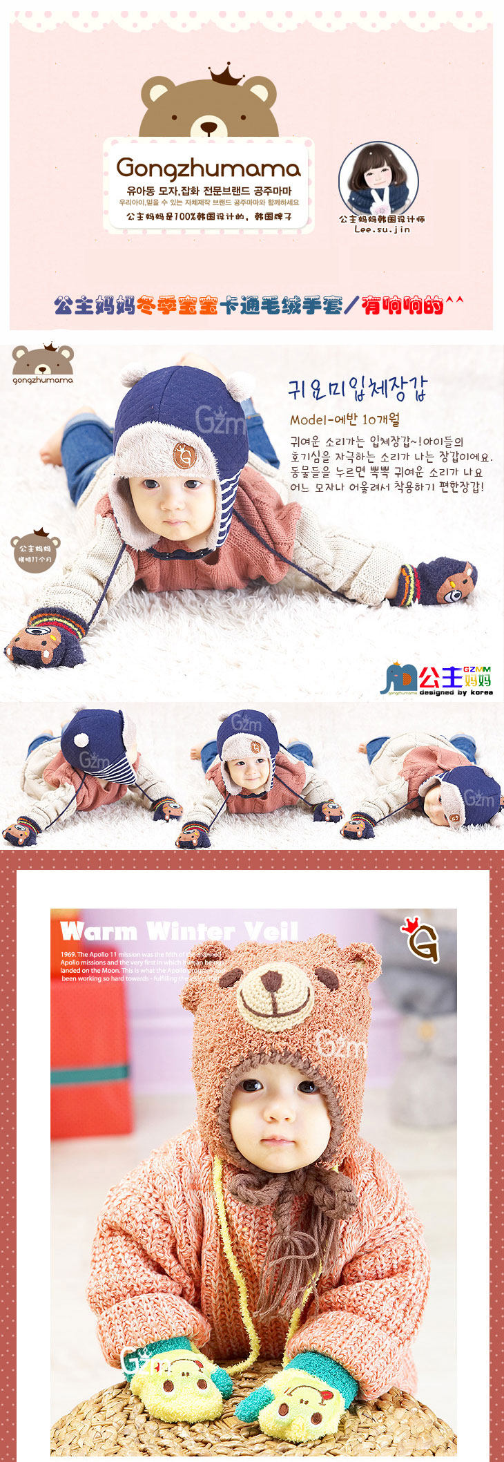 Gants pour enfants - Ref 2149450 Image 32