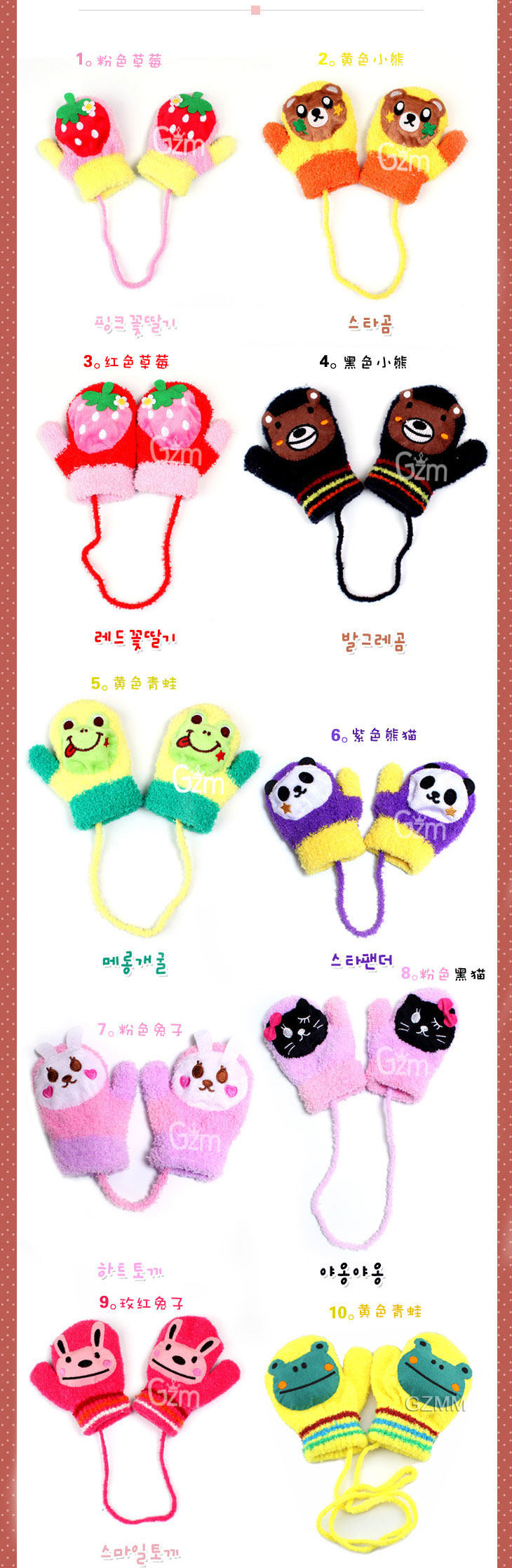 Gants pour enfants - Ref 2149450 Image 36