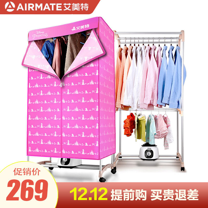 Emmett dryer HGY1017P-W dryer household power saving baby baby air dryer small large capacity