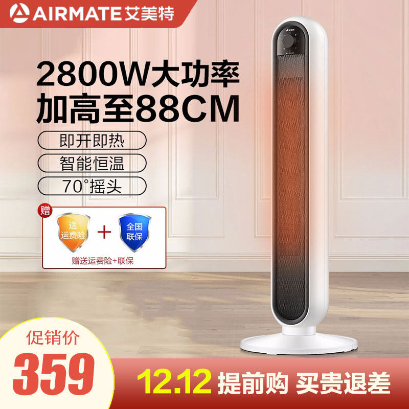 Emmett heater household heater electric heater electric heater bedroom fast heat large area 2800W high power