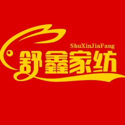 舒鑫家纺布艺