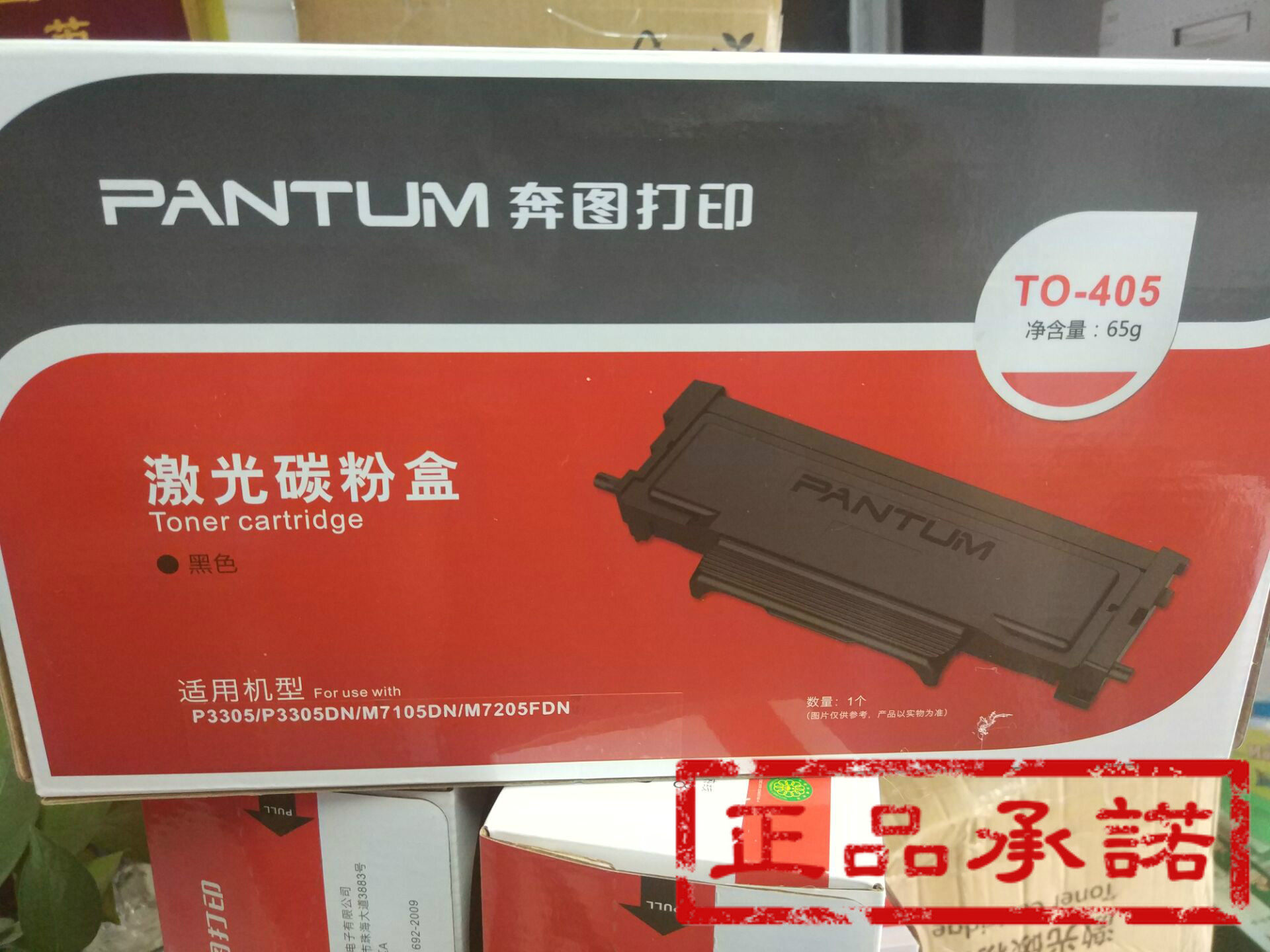 Penting TO-405 415 M7105 P3370 M6863 6705DN 7106 original powder box selenium drum