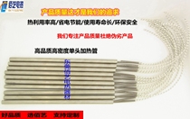 High quality high density die tin furnace single head electric tube heating tube heating tube diameter 12 length arbitrarily customized