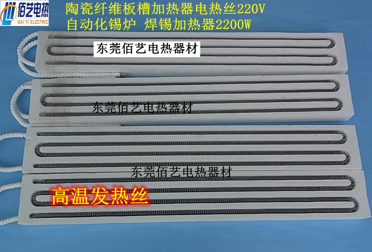 Automated assembly line lead-free environmental protection tin furnace electric heating wire ceramic fiber heating plate 220V spot direct