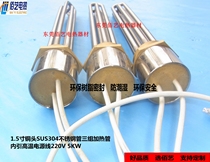 Half copper head 304 stainless steel tube temperature machine water tank liquid electric heating pipe fine process 220V