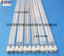 Infrared twin semi - plated white high temperature furnace electric heating pipe 380V 1500W short - wave screw wiring