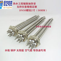 DN50 water tank heating tube rod two inches threaded boiler conducting oil heating pipe rod high power engineering air energy
