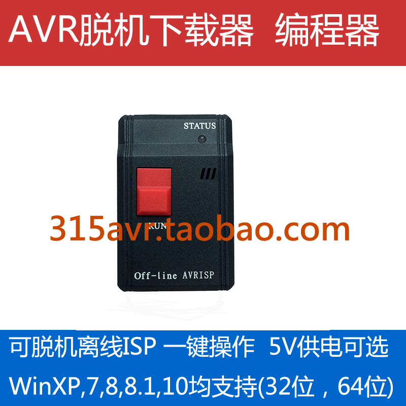 Off-line AVRISP Downloader Offline USB AVR ISP Download Cable Burner Programmer
