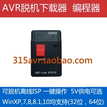 Off-line AVRISP下载器 可脱机USB AVR ISP下载线 烧录器 编程器