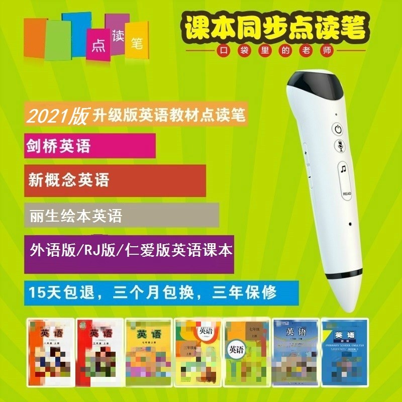 Foreign research teaching point reading pen synchronization Primary school junior high school English teaching materials universal Cambridge children's big Cat Lisheng new concept
