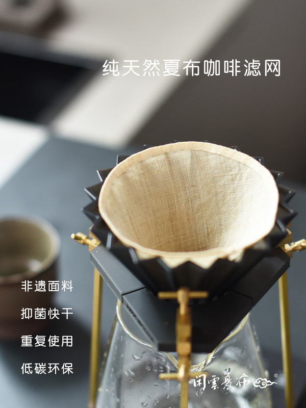 Xianyun Xia Bu | Pure Natural Coffee Filter Paper Filter Bag Filter Mesh 100% Hand-Made Ramie Reusable Environmentally Friendly and Healthy