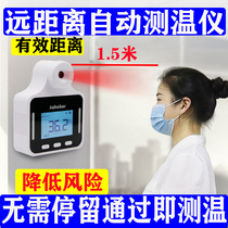 Long-distance infrared automatic voice alarm shopping mall through-type vertical door all-in-one machine thermometer