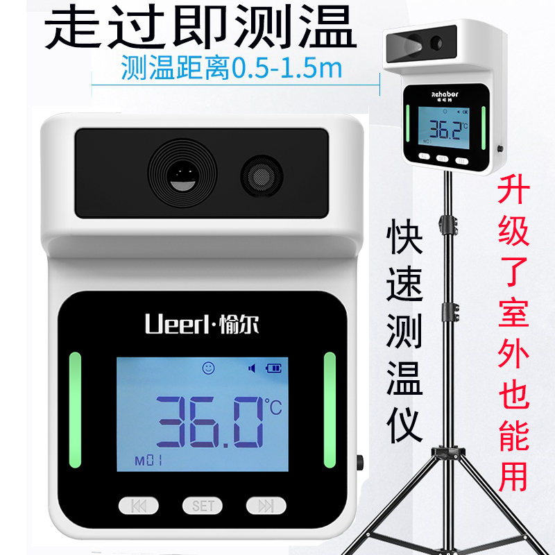 Thermometric Gun Distant Infrared Full Automatic Voice Mall School Government Through Type Standing Doorway Thermometers