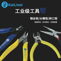  High quality oblique mouth pliers Oblique mouth pliers Electronic shear pliers Model scissors Ruyi pliers Water mouth pliers Stripping pliers