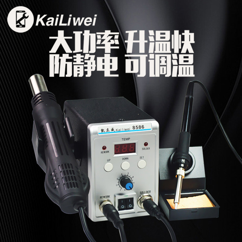 858D digital display constant temperature hot air gun desoldering table Two-in-one high-power adjustable temperature electric soldering iron mobile phone repair welding