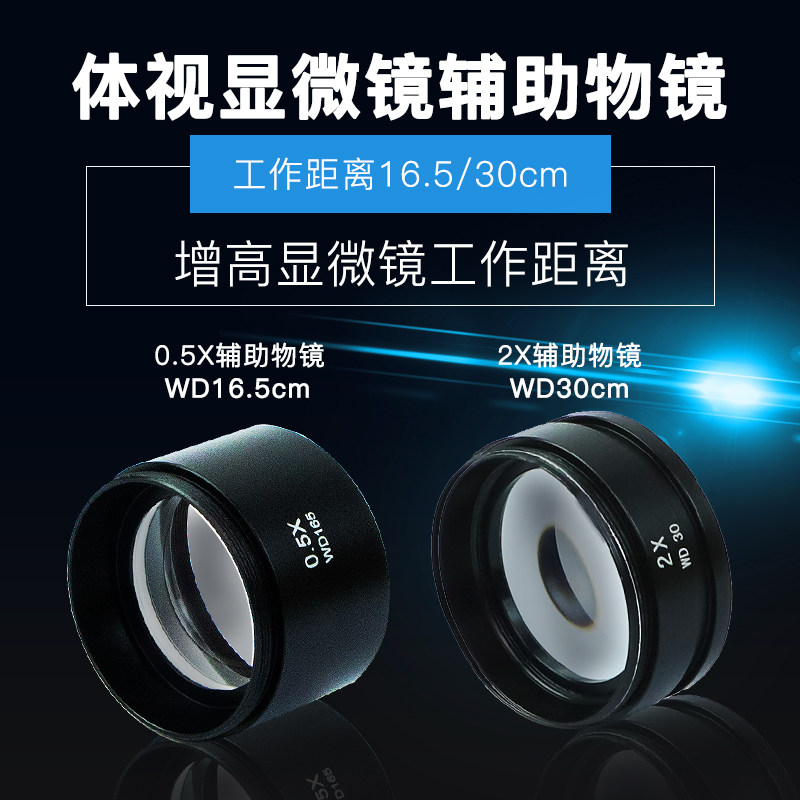 Binocular stereo microscope Trinocular HD adapter 0 7-4 5X objective lens with scale detection auxiliary tool microscopy