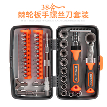 38 in one high T hardness multifunctional ratchet wrench rotatable screwdriver batch set household machine repair and repair