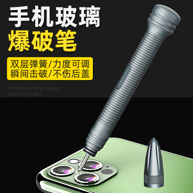 Mobile phone Repair Broken Screen Pen Adjustable Force Blasting Pen Apple Rear Hull Glass Frames Tool Shatter Glass God